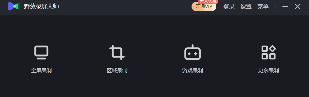 野葱录屏大师1.02.2331.340