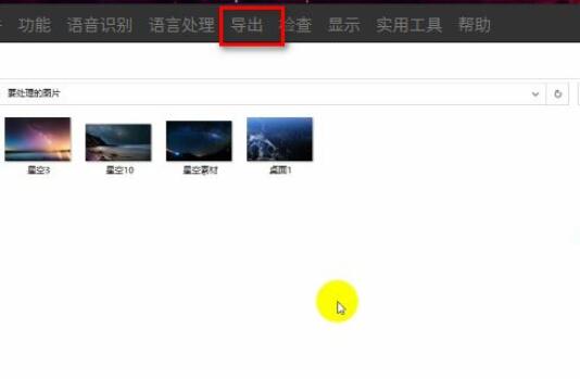arctime怎么导出视频