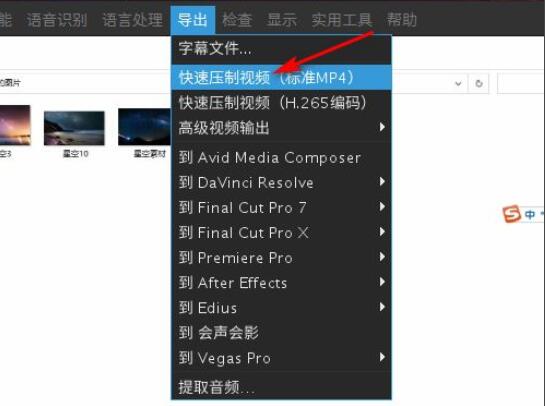 arctime怎么导出视频