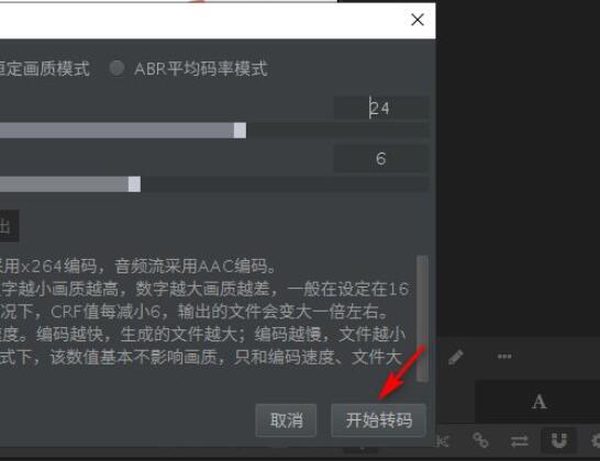 arctime怎么导出视频