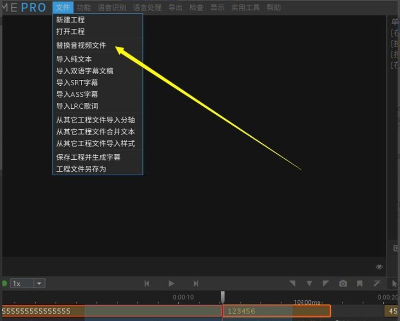 arctime如何修改字幕