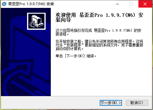 易歪歪免费版