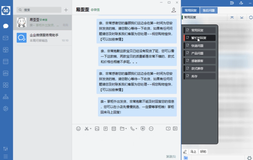 易歪歪免费版