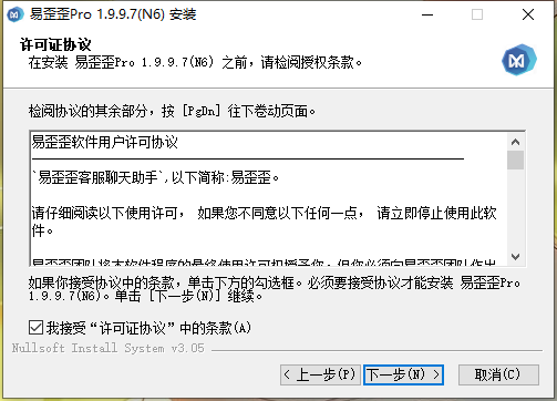 易歪歪免费版