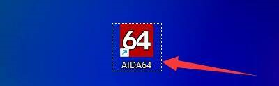 aida64如何设置系统启动时运行