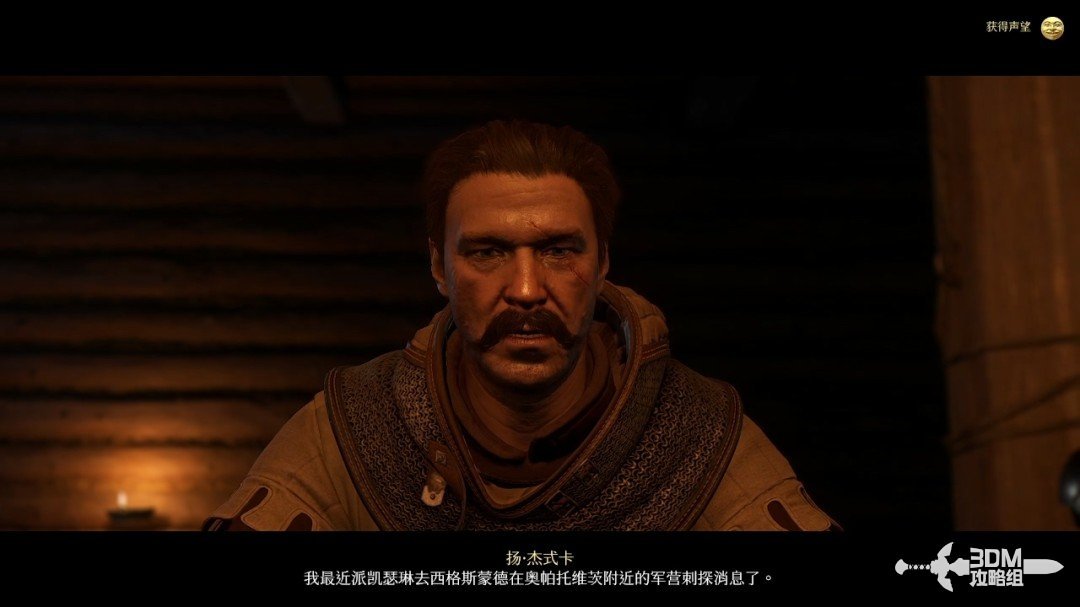 《天国：拯救2》图文流程任务全攻略