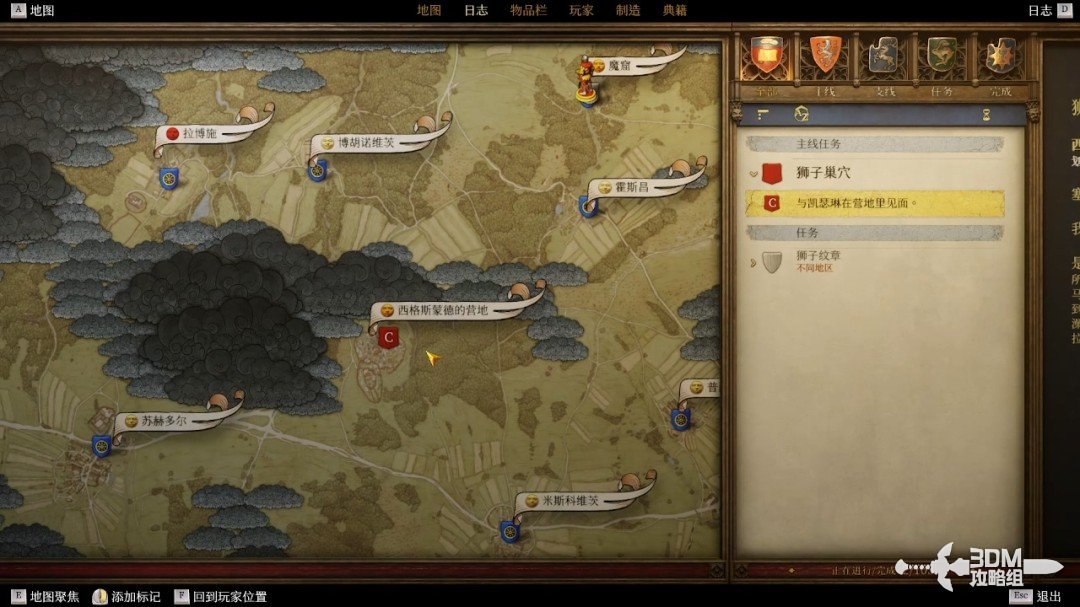 《天国：拯救2》图文流程任务全攻略