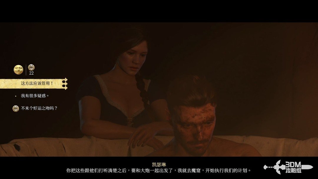 《天国：拯救2》图文流程任务全攻略