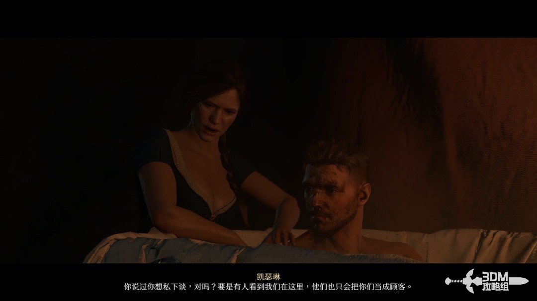 《天国：拯救2》图文流程任务全攻略
