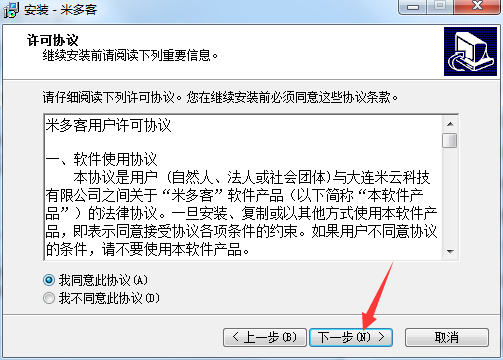 米多客1.2.0.4