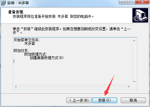 米多客1.2.0.4