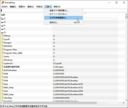 Everything怎么添加文件