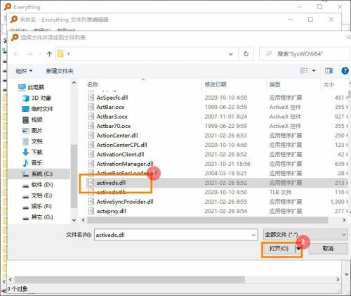 Everything怎么添加文件