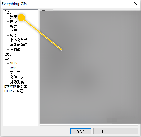 Everything怎么开启实时搜索