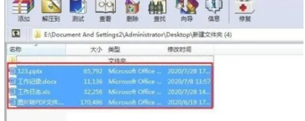 winrar怎么生成文件目录