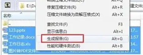 winrar怎么生成文件目录
