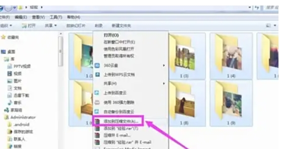 winrar怎么批量解压缩文件