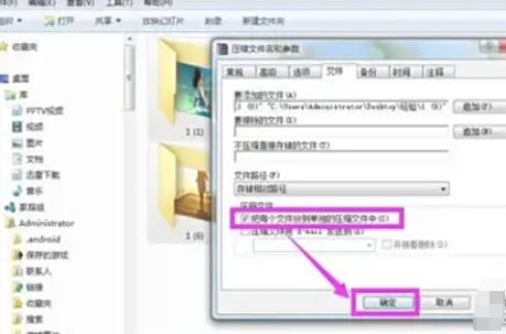 winrar怎么批量解压缩文件