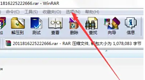 winrar怎么添加恢复记录