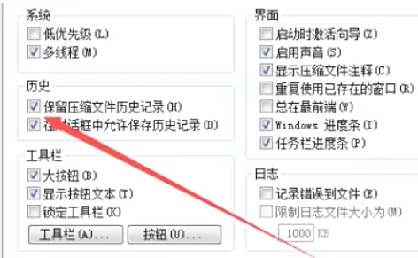 winrar怎么添加恢复记录