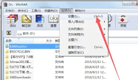 winrar怎么添加恢复记录