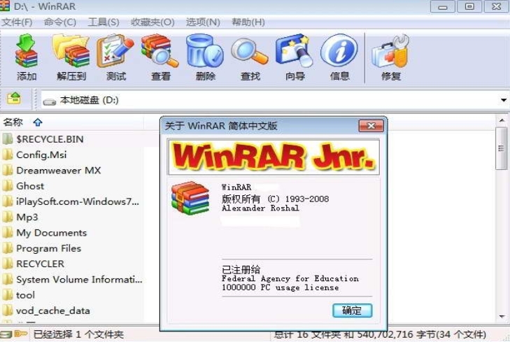 winrar怎么解压光盘影像文件