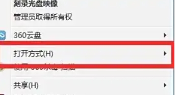 winrar怎么解压光盘影像文件