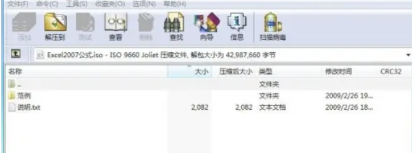 winrar怎么解压光盘影像文件