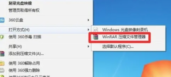 winrar怎么解压光盘影像文件