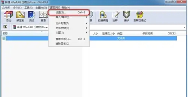 winrar怎么查看关联文件