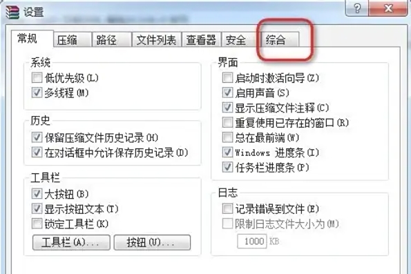 winrar怎么查看关联文件