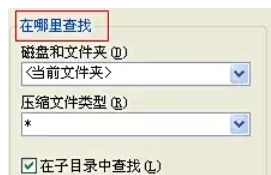 winrar怎么查找文件
