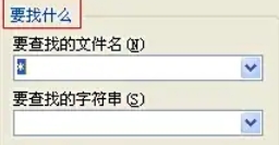 winrar怎么查找文件