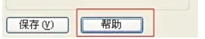 winrar怎么查找文件