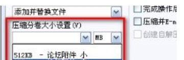 winrar怎么分卷