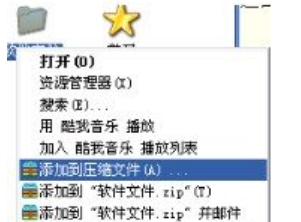 winrar怎么分卷