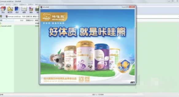 winrar怎么设置线程