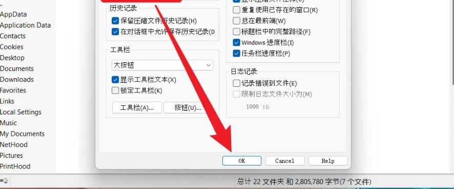 winrar怎么设置线程