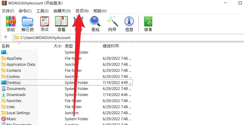 winrar怎么设置线程