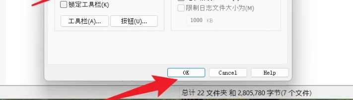 winrar怎么设置界面
