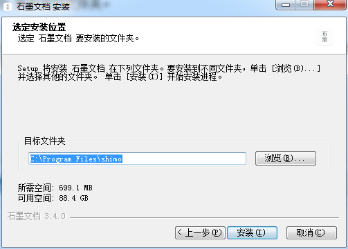 石墨文档3.7.1