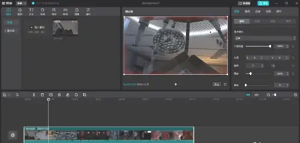剪映怎么设置不透明度