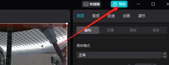 剪映怎么设置不透明度