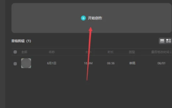 剪映怎么给动漫添加特效