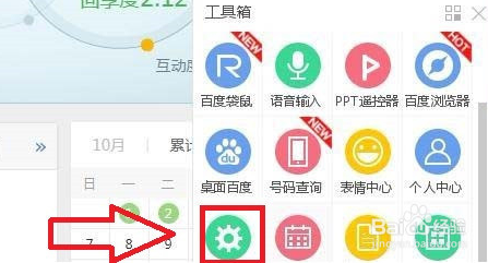 《百度输入法》官方版