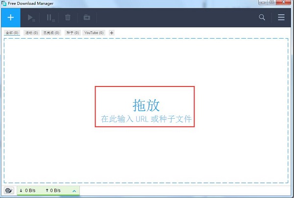 《Free Download Manager》64位版