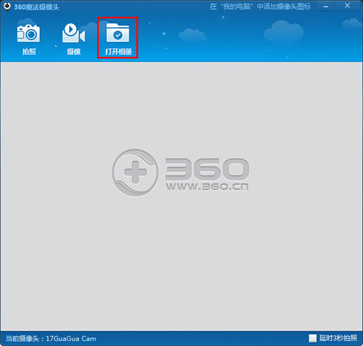360魔法摄像头免费版