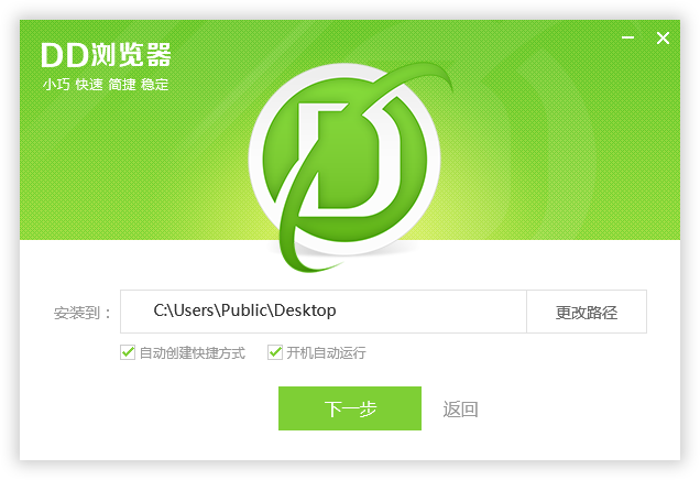 DD浏览器