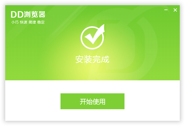 DD浏览器