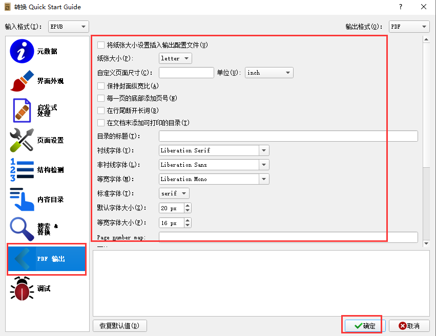Calibre(电子书阅读器)